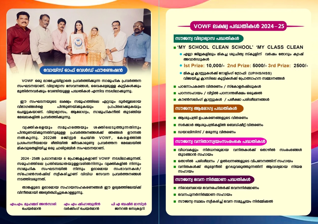 Chittur Govt Hospital distribution