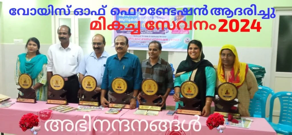 Chittur Govt Hospital distribution