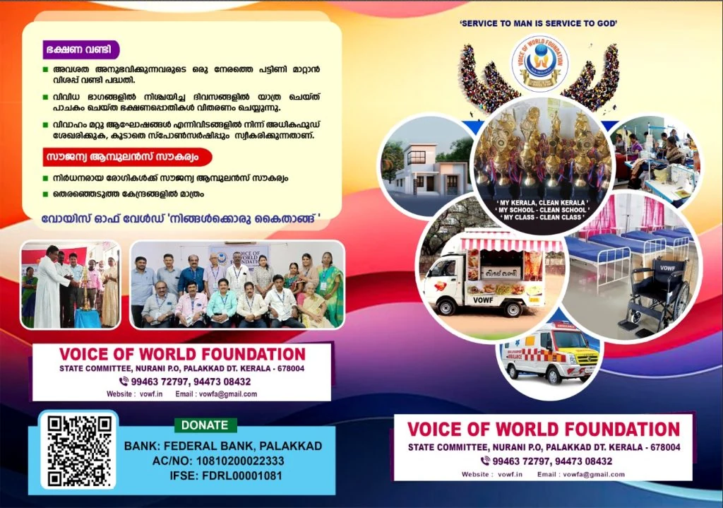 Chittur Govt Hospital distribution